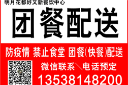 從禁止堂食到團餐配送，戰備疫情，好又新始終把好源頭